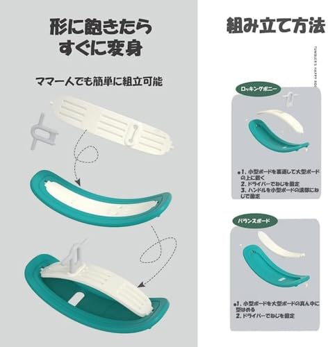 バランスボード×ロッキングポニー おもちゃ ロッキングホース 木馬 乗り物 トレーニング 子供用 室内遊び バランス (ピンク,85*41cm)の特徴・詳細 画像