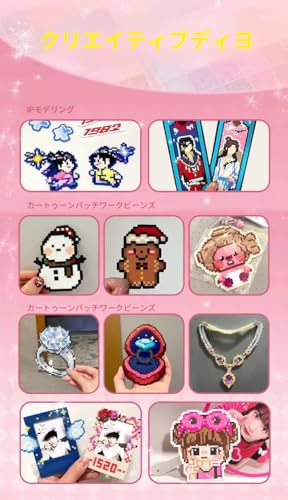 [Bebemax]【知育玩具】ビーズ材料セット 立体融合で創造力を刺激 子供の認知能力向上に適な手作りクラフトキット ギフトにも 24色の特徴・詳細 画像