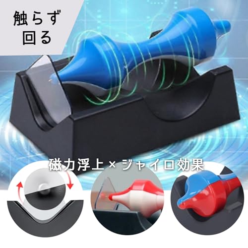 シャンディニー ジャイロスコープ おもちゃ 磁力 回転トイ インテリア 雑貨 大人向け 気分転換 ブルー×ホワイトの特徴・詳細 画像