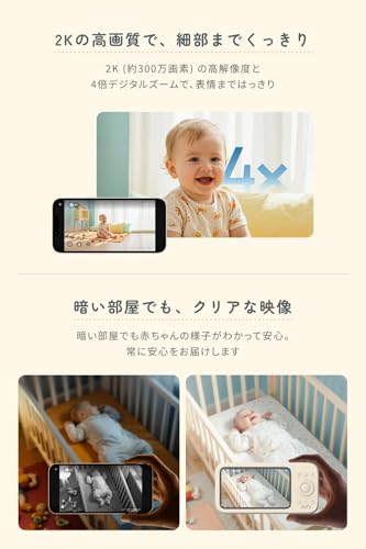 【BabyTech Awards 2025-26 認定商品】 Anker Eufy (ユーフィ) Baby Monitor C10(ベビーモニター) 約300万画素/2K 4倍ズーム/動作・室温検知/モニター/24時間録画/夜間撮影/Wi-Fi不要/首振り/赤ちゃん/子供/見守り/出産祝い/プレゼントの特徴・詳細 画像
