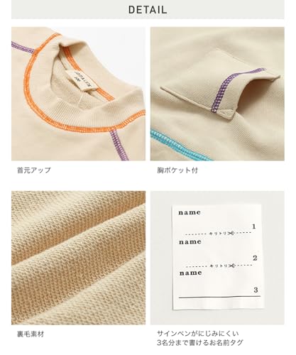 [chil2] キッズ ビッグシルエット トレーナー 無地 裏毛 子供服 ベビー服 男の子 女の子 長袖 配色ステッチ スウェット 胸ポケット 11258581-160OMの特徴・詳細 画像