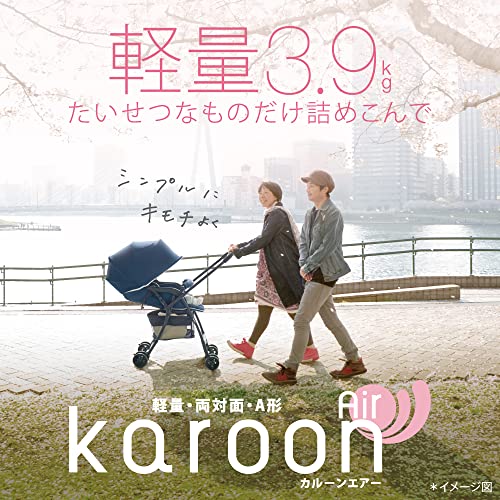 Aprica(アップリカ) A型ベビーカー カルーンエアー AD 1か月から36か月まで 軽量 両対面 (グレー) 2189465の詳細・まとめ 画像