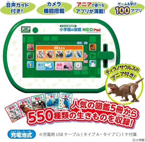 小学館の図鑑NEO PAD アニアとあそぼう! /タカラトミー 電子図鑑 恐竜 動物 昆虫 魚 鳥 ゲーム カメラ プレゼント ティラノサウルス 入学祝い 入園祝いの詳細・まとめ 画像