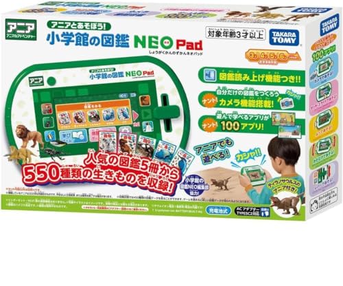小学館の図鑑NEO PAD アニアとあそぼう! /タカラトミー 電子図鑑 恐竜 動物 昆虫 魚 鳥 ゲーム カメラ プレゼント ティラノサウルス 入学祝い 入園祝いの外観・全体像 画像