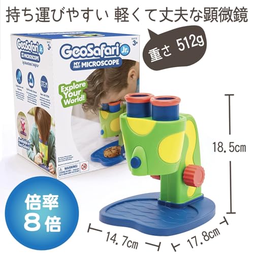 ラーニング リソーシーズ GeoSafari(R) Jr. My First Microscope 初めての顕微鏡 EI 5112の特徴・詳細 画像