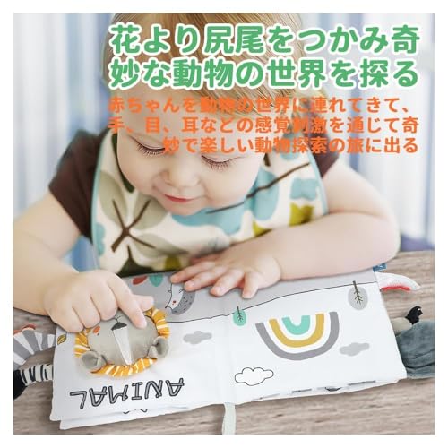 布絵本 動物 ソフトブック 仕掛け絵本 布えほん ピーピーの音が出てくる 指遊び 柔らかい から 知育玩具 おもちゃ 新生児 0歳 6ヵ月 1歳 赤ちゃん えほん 子供 子ども こども ベビー キッズ おしゃれ かわいい ギフト 贈り物 プレゼント ラッピング 出産祝いの特徴・詳細 画像