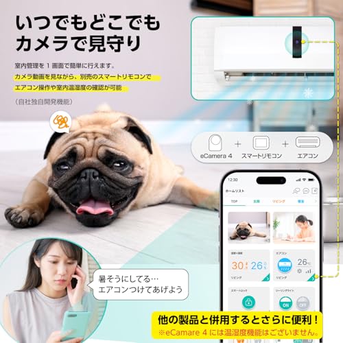 【国内メーカー・国内サーバー】 LinkJapan eCamera4 防犯カメラ ペットカメラ 見守りカメラ 5G/2.4GHz Wi-Fi対応 400万画素 WQHD ネットワークカメラ 自動追尾 双方向通話 スマホ連動 HomeLink対応 プライバシーモード（*独自開発） 無料6秒クラウド録画 (eCamera4-2個)の特徴・詳細 画像