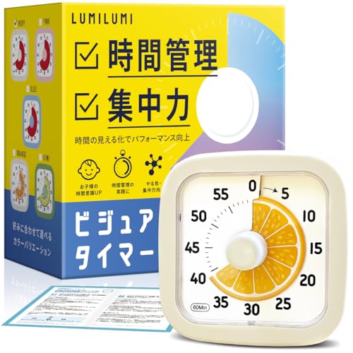 LumiLumi タイマー 勉強 子供 学習 知育 実感 タイム フルーツ ポモドーロ オレンジ 1