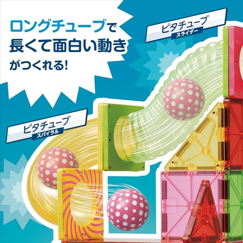 ピープル ピタゴラス 知育いっぱい!ボールコースターロング 磁石の力で 遊べる つくれる ひらめきが育つ PGS-147の特徴・詳細 画像