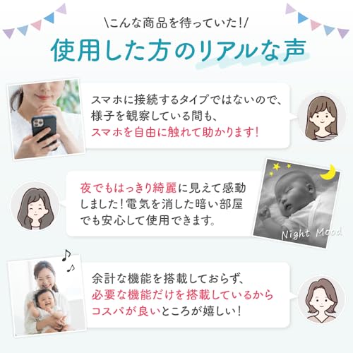 BabyGoo ベビーモニター 見守りカメラ wifi不要 5インチ大画面 ハイビジョン モニター付き 出産祝い ギフト プレゼント 赤ちゃんの詳細・まとめ 画像