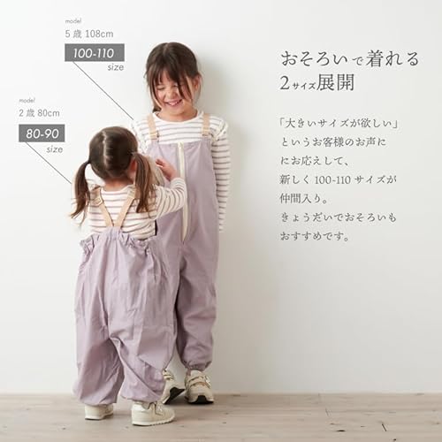 [EMOKA] プレイウェア お砂場着 遊び着 ポーチ付き (JP, 数字サイズ, 80, 90, スモークグレー)の特徴・詳細 画像