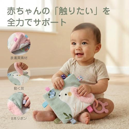 Mamimami Home ベビー 布おもちゃ 知育タグ付き おしゃぶりタオル うさぎ カミカミ期 赤ちゃん おもちゃ 吊り下げリング付 寝かしつけ 出産祝い 新生児 0歳 ギフトの特徴・詳細 画像