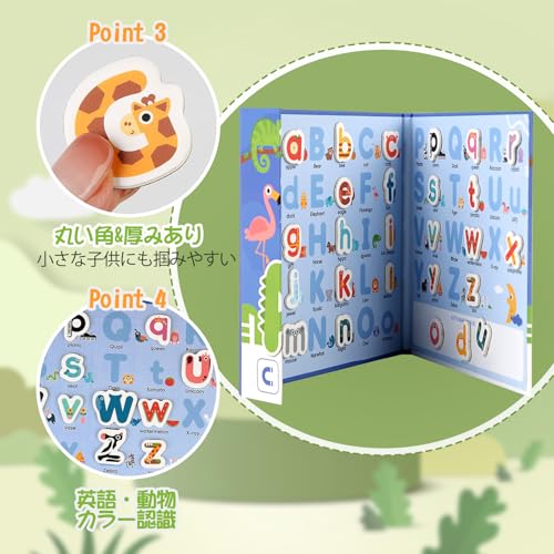 知育玩具 英語 アルファベット マグネットブック ABC 英語学習 おもちゃ 子供用 大文字 小文字 動物イラスト 色形認識 磁石パズル 幼児 小学生 モンテッソーリ 知育 誕生日 プレゼント 男の子 女の子の特徴・詳細 画像