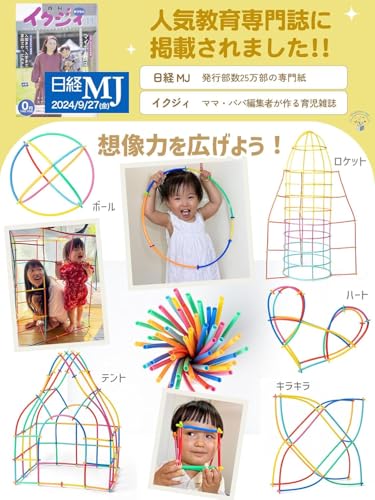 【知育のプロ推薦×人気保育雑誌掲載】チューブ式ブロック (7色 / 570ピース) モンテッソーリ 知育玩具 【子ども家庭庁管轄施設に導入】おもちゃ 室内遊び 3歳 4歳 5歳 6歳 【食品衛生法試験合格】小学生 女の子 男の子 ギフト プレゼント チュービック【日本正規品】の特徴・詳細 画像