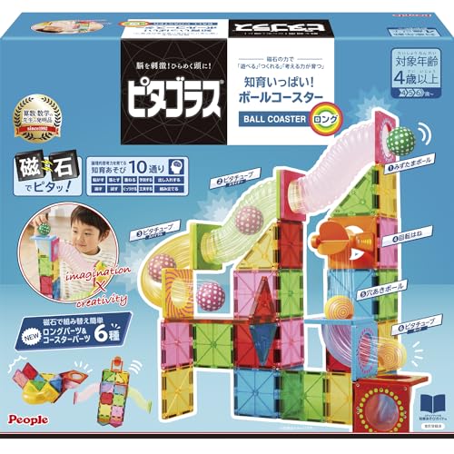 ピープル ピタゴラス 知育いっぱい!ボールコースターロング 磁石の力で 遊べる つくれる ひらめきが育つ PGS-147 1