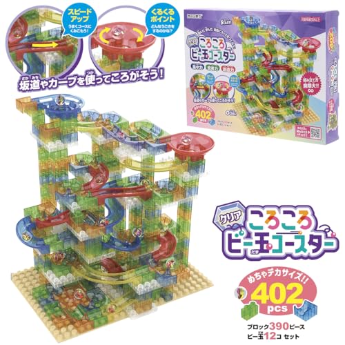 池田工業社 クリアころころビー玉コースター402pcs［ クリア/ブロック/ブロックコースター/知育玩具/402pcs/基礎板付き］の詳細・まとめ 画像