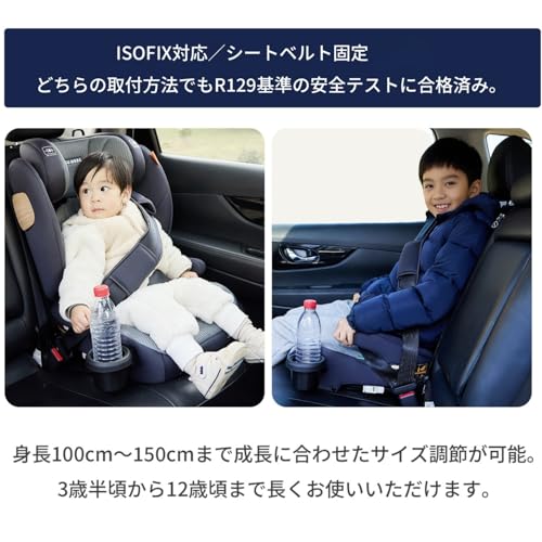 ＧＵ ＭＯＤＥ ジュニアシート チャイルドシート ISOFIX 2wayモデル 3歳頃～12歳(身長100-150cm) 新基準R129適合 5年保証 カップホルダー付 シートベルト固定 背もたれ取り外し可【ブルー/3Dメッシュ】の特徴・詳細 画像