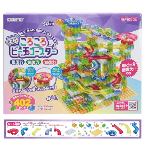 池田工業社 クリアころころビー玉コースター402pcs［ クリア/ブロック/ブロックコースター/知育玩具/402pcs/基礎板付き］の特徴・詳細 画像