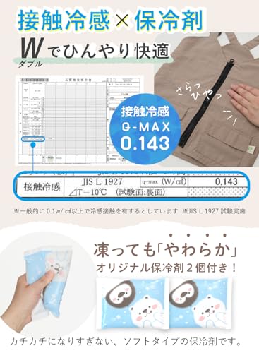[ケラッタ] 保冷ベスト 保冷剤 熱さまし 保冷剤ウェア 赤ちゃん 子供 キッズ 熱中症 暑さ対策 発熱対策 80 90 100 110 120 (JP, アルファベット, M, ペールホワイト)の特徴・詳細 画像