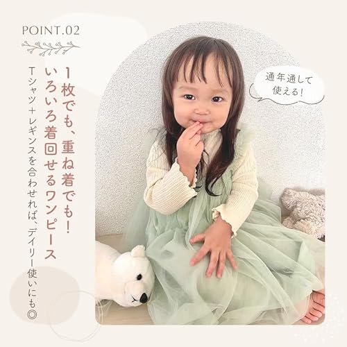 [Libaby] ベビー服 チュールワンピース キッズ 2WAY ワンピース＆スカート ふわふわ チュチュ くすみカラー 高見え 結婚式 パーティー 誕生日 発表会 記念撮影 ギフト (くすみピンク, 80)の特徴・詳細 画像