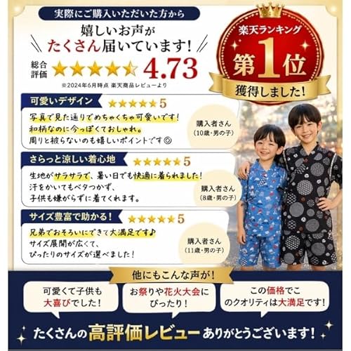 [こどもじかん] 甚平 男の子 おしゃれ キッズ 子供 部屋着 日本製生地 子供服 パジャマ 夏 花火大会 夏祭り 七夕 綿161% コットン 和柄 海外土産 XYZ(打上花火ブラック 80cm)の特徴・詳細 画像