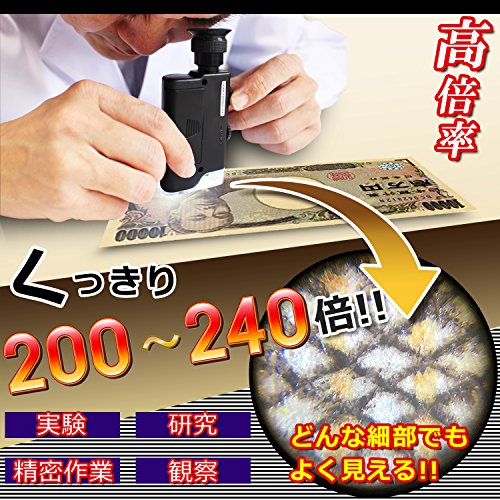 Phoenix 小型 LED携帯顕微鏡【高倍率200倍〜240倍】LEDライト／ブラックライト／専用ケース付き＜長期保証45日間＞拡大鏡 ルーペ マイクロスコープ 顕微鏡の特徴・詳細 画像