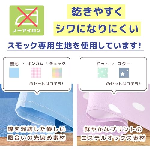 [美竹] 【3000000-2 グレイッシュブルー（星 ※プリント）120cm】スモック 120 110 100 90 女の子 男の子 長袖 ノーアイロン 保育園 幼稚園 入園 無地 ギンガム チェック 格子 ドット 水玉 スター 星 ピンク ブルー イエロー グリーン パープルの詳細・まとめ 画像