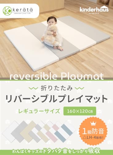 (ケラッタ) プレイマット 折りたたみ リバーシブル 赤ちゃん 1級防音 防水 厚手 (グレー×ホワイト,160×120cm)の詳細・まとめ 画像