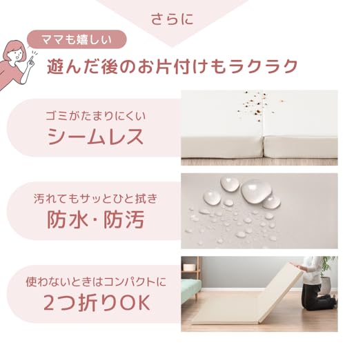 タンスのゲン プレイマット 2つ折り 折りたたみ 155×155 厚み 4㎝ 防水 防音 軽量 ベビーマット 折りたたみマット 31800079(101681)の特徴・詳細 画像