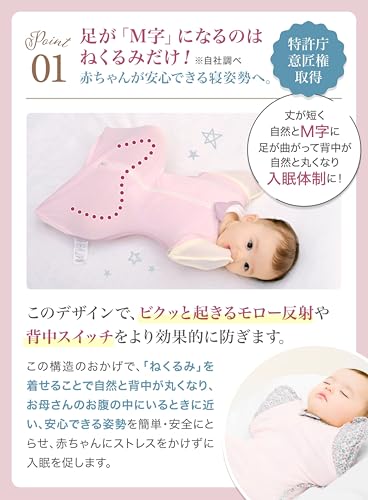 [Neclumi] 新柄♪ ねくるみ スワドル 通年 夏 新生児から使えるスワドル 足元オープンで夜間オムツ替え◎ 腕出しOK 睡眠用おくるみ ねんねスワドル 国際股関節異形成協会認証取得 M字設計で股関節ケア 助産師推薦 (マシュマロ, S)の特徴・詳細 画像