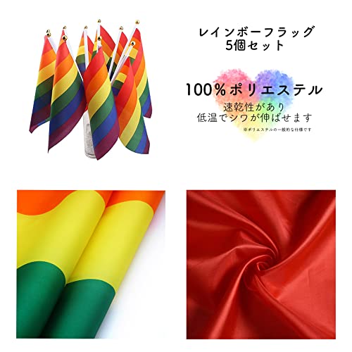 AWARENESS RIBON レインボーフラッグ 14cm 21cm 国旗 LGBT レインボープライド 手旗の特徴・詳細 画像