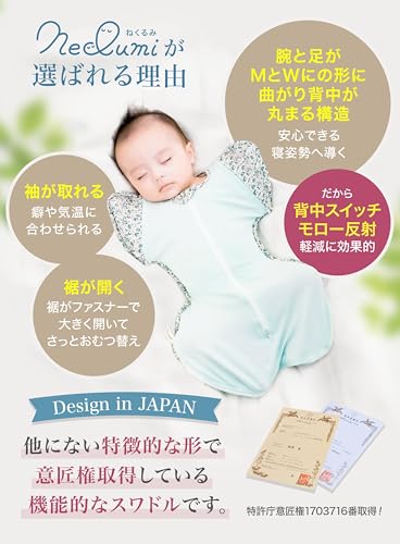 [Neclumi] 新柄♪ ねくるみ スワドル 通年 夏 新生児から使えるスワドル 足元オープンで夜間オムツ替え◎ 腕出しOK 睡眠用おくるみ ねんねスワドル 国際股関節異形成協会認証取得 M字設計で股関節ケア 助産師推薦 (マシュマロ, S)の詳細・まとめ 画像