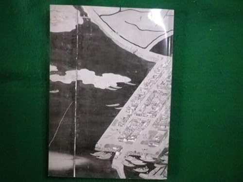 高松城跡東町奉行所跡 高松市埋蔵文化財調査報告 第83集 高松市教育委員会の詳細・まとめ 画像