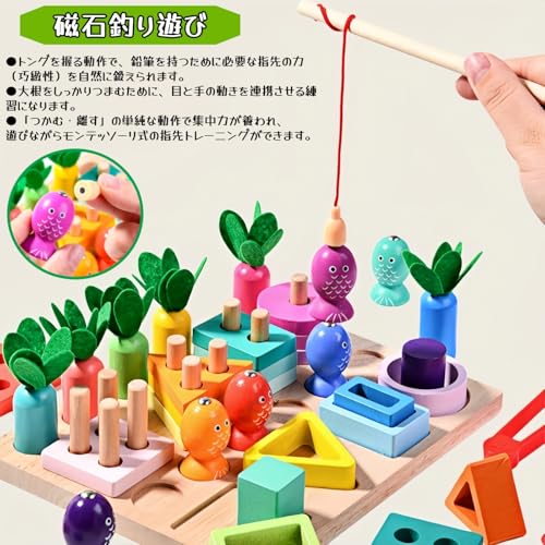 4in1モンテッソーリ教育 知育玩具 早期開発 指先を使う釣りおもちゃ トングの練習 棒通し はめこみ 形合わせなど多機能 Bajoy 大きいピースサイズ誤飲しない木のおもちゃ 3 4 5 6歳女の子男の子 誕生日 クリスマス プレゼント 収納袋付きの特徴・詳細 画像