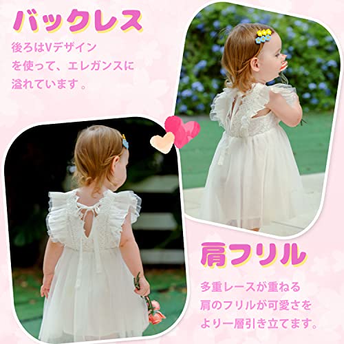[Baby Nest] ベビー服 女の子 キッズ ワンピース ガールズ フォーマル 結婚式 ベビーギフト お宮参り 発表会 七五三 ベージュ 赤ちゃん 子供ドレス アンティーク レースドレス ホワイト 90cm 18-24ヶ月の特徴・詳細 画像