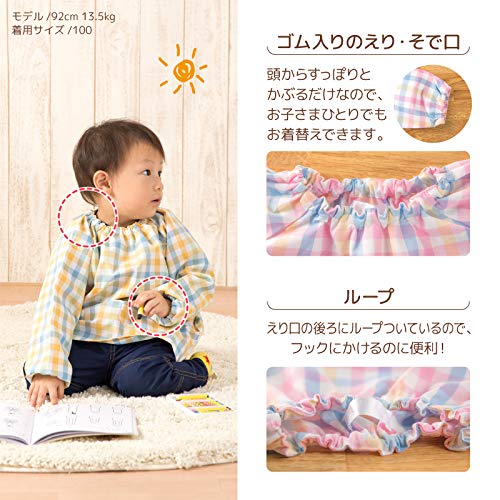[美竹] 【3093286-4 柄A（カラフルチェック）120cm】スモック 120 110 100 90 女の子 男の子 長袖 ノーアイロン 保育園 幼稚園 入園 無地 ギンガム チェック 格子 ドット 水玉 スター 星 ピンク ブルー イエロー グリーン パープルの特徴・詳細 画像