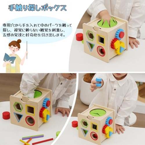 8in1モンテッソーリ玩具 知育玩具 早期開発 指先トレ 色の分類 はめこみ形合わせ くるくるローラー 手触り探しボックス 引き出しゲームなど多機能 Bajoy手と目の協調力を鍛える木のおもちゃ 女の子男の子誕生日 クリスマス プレゼントの特徴・詳細 画像