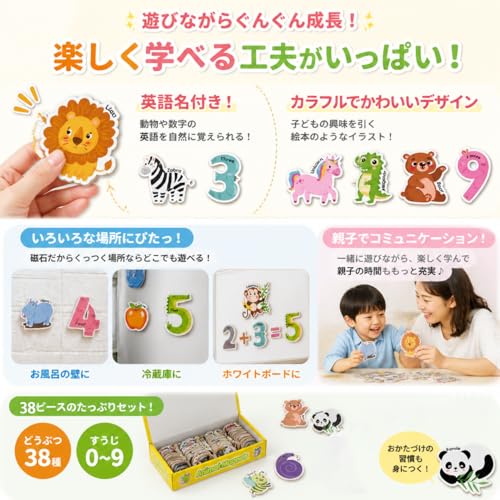 Cascais 磁石おもちゃ 38ピース|動物絵本風イラスト付き|お風呂・冷蔵庫・ホワイトボード対応|英語名付き 学習玩具|男の子・女の子向け 3歳以上 ギフト・プレゼントの特徴・詳細 画像