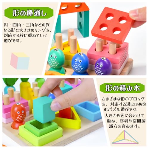 4in1モンテッソーリ教育 知育玩具 早期開発 指先を使う釣りおもちゃ トングの練習 棒通し はめこみ 形合わせなど多機能 Bajoy 大きいピースサイズ誤飲しない木のおもちゃ 3 4 5 6歳女の子男の子 誕生日 クリスマス プレゼント 収納袋付きの特徴・詳細 画像