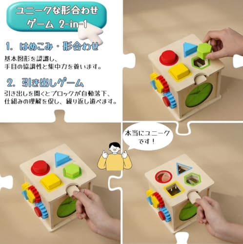8in1モンテッソーリ玩具 知育玩具 早期開発 指先トレ 色の分類 はめこみ形合わせ くるくるローラー 手触り探しボックス 引き出しゲームなど多機能 Bajoy手と目の協調力を鍛える木のおもちゃ 女の子男の子誕生日 クリスマス プレゼントの特徴・詳細 画像