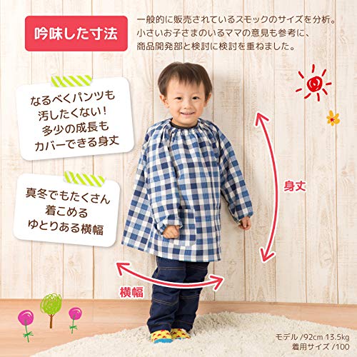 [美竹] 【3093286-4 柄A（カラフルチェック）120cm】スモック 120 110 100 90 女の子 男の子 長袖 ノーアイロン 保育園 幼稚園 入園 無地 ギンガム チェック 格子 ドット 水玉 スター 星 ピンク ブルー イエロー グリーン パープルの特徴・詳細 画像