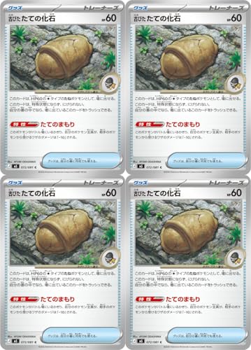 古びたたての化石（ポケカ メガシリーズ アビスアイ）4枚セット 1
