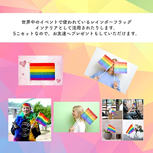 AWARENESS RIBON レインボーフラッグ 14cm 21cm 国旗 LGBT レインボープライド 手旗の特徴・詳細 画像