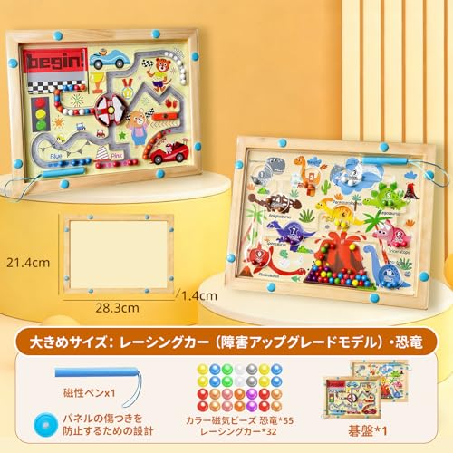 「TAETOE 知育玩具」モンテッソーリ 磁気ボール迷路 子供 脳トレ おもちゃ 手眼協調 細動制御 色彩・数字認知 木製 おもちゃ 4歳 5歳 6歳 7歳 8歳 誕生日 入園祝い こどもの日 プレゼント (恐竜)の特徴・詳細 画像