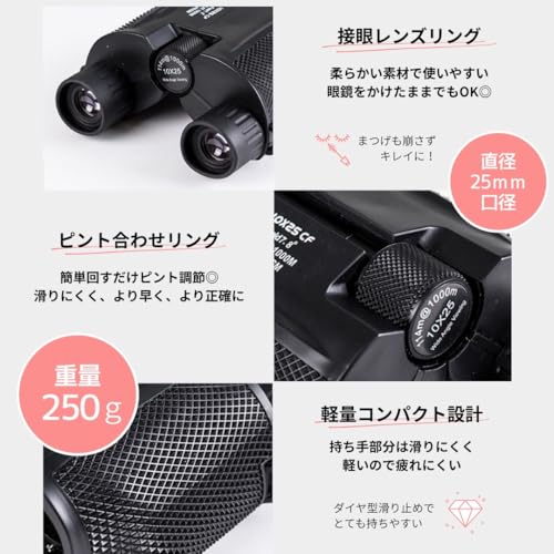 【2026年最新改良型】 ENX 双眼鏡 ライブ用 推し活 20倍 高倍率 超軽量 コンパクト ドーム コンサート 観劇 スポーツ観戦 バードウォッチングの特徴・詳細 画像