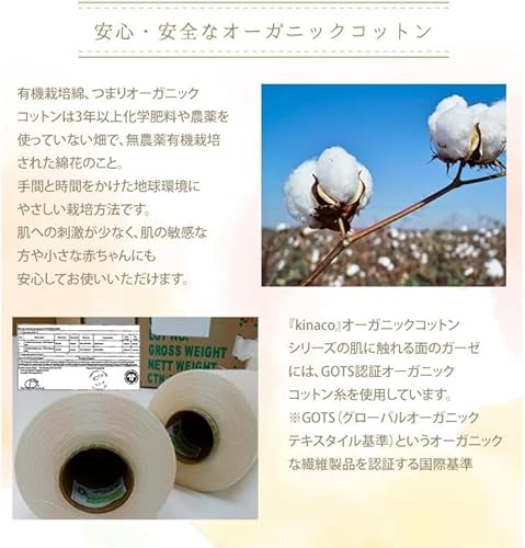 紀州晒 サニーマット 日本製 オーガニックコットン ガーゼ ベビーマット 100×100cm 円形 赤ちゃん お昼寝用 プレイマット ラグ キナリの特徴・詳細 画像