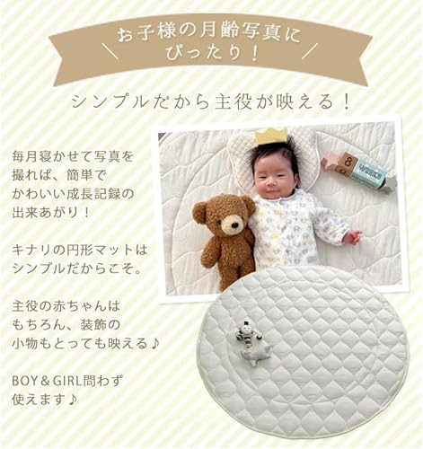 紀州晒 サニーマット 日本製 オーガニックコットン ガーゼ ベビーマット 100×100cm 円形 赤ちゃん お昼寝用 プレイマット ラグ キナリの特徴・詳細 画像