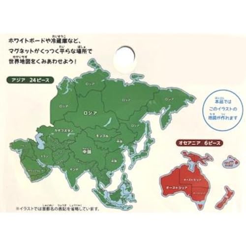 【小学生向け】世界地図 ダイカット マグネット パズル 国名 知育 こども 学習用 冷蔵庫 アジア ヨーロッパ 4歳以上 入学祝 冷蔵庫 組み立て イラスト 25ピース (アジア・オセアニア)の特徴・詳細 画像