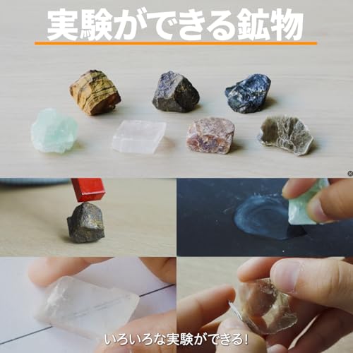学研 Gakken 学研の科学 ときめく 実験鉱物 と 岩石 標本 新装版 (対象年齢6歳以上) Q750944の特徴・詳細 画像