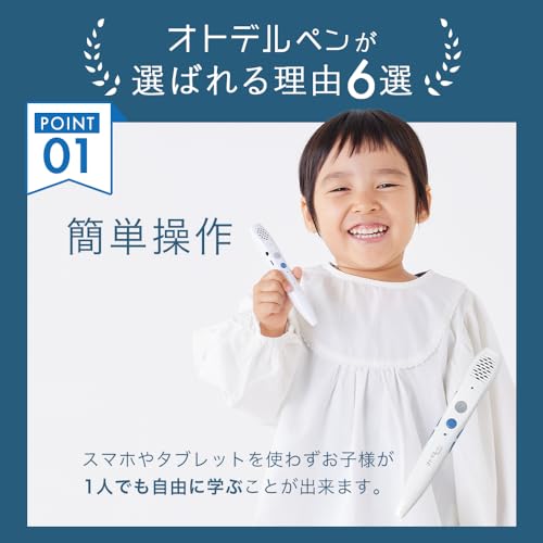 英語 子供 教材 【 音声ペンで リスニング ！ 】 英語学習 小学生 タッチペン （ 旺文社のでる順パス単がタッチペンで聴ける ） フレーズ リスニング [ グリッドマーク ] オトデルペン / 英検準2級 でる順パス（単基本セット）の特徴・詳細 画像